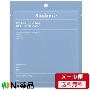 �y���[���֑��������z�T���X�}�C���@Biodance�i�o�C�I�_���X�j �n�C�h���Z���m�[�����A���f�B�[�v�}�X�N�@1������@���X�L���P�A�@�t�F�C�X�V�[�g�E�p�b�N�@�����ԓ\�����܂܉߂����遄