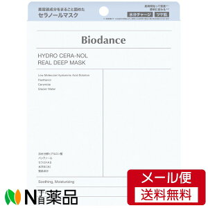 �y���[���֑��������z�T���X�}�C���@Biodance�i�o�C�I�_���X�j �n�C�h���Z���m�[�����A���f�B�[�v�}�X�N�@BOX�@4�����@���X�L���P�A�@�t�F�C�X�V�[�g�E�p�b�N�@�����ԓ\�����܂܉߂����遄