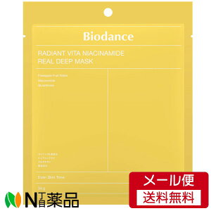 �y���[���֑��������z�T���X�}�C���@Biodance�i�o�C�I�_���X�j �r�^�i�C�A�V���A�~�h���A���f�B�[�v�}�X�N�@1�����@���X�L���P�A�@�t�F�C�X�V�[�g�E�p�b�N�@�����ԓ\�����܂܉߂����遄