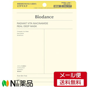 �y���[���֑��������z�T���X�}�C���@Biodance�i�o�C�I�_���X�j �r�^�i�C�A�V���A�~�h���A���f�B�[�v�}�X�N�@BOX�@4�����@���X�L���P�A�@�t�F�C�X�V�[�g�E�p�b�N�@�����ԓ\�����܂܉߂�����