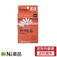 【定形外郵便】 松屋 食品HFカプセル 3号100P 1箱　＜おくすり便利用品　飲みにくいお薬に　空のカプセル…