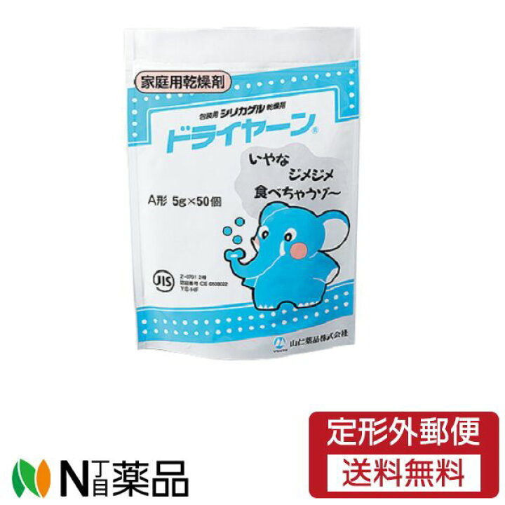 楽天市場 定形外郵便 山仁薬品 シリカゲル分包 ５ｇ ５０包 N丁目薬品