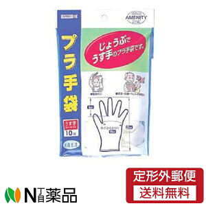 【定形外郵便】 川本産業 プラ手袋 10枚 F23 1個