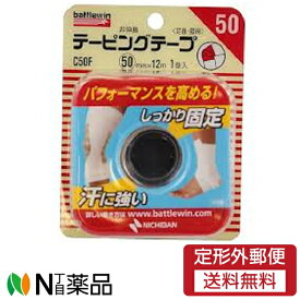 【定形外郵便】 ニチバン株式会社テーピングテープ C−50F 1個
