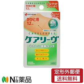 【定形外郵便】 ニチバン株式会社ケアリーヴ 関節部 扇型（かかと）12枚