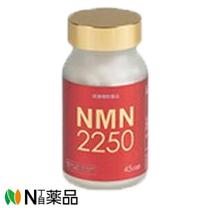 エンチーム NMN2250 45カプセル ニコチンアミドモノヌクレオチド