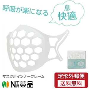 マスク マスクインナーフレーム マスクの人気商品 通販 価格比較 価格 Com