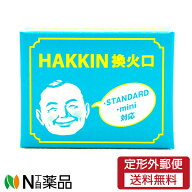 【定形外郵便】ハクキンカイロ 換火口 1個入（HAKKIN 交換 火口 交換用）