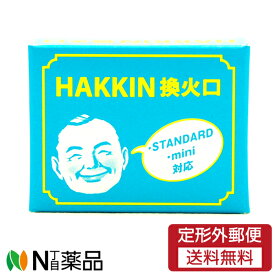 【定形外郵便】ハクキンカイロ 換火口 1個入（HAKKIN 交換 火口 交換用）