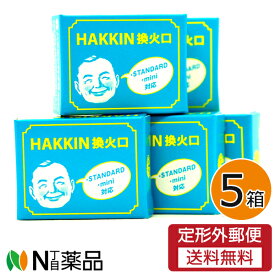 【メール便送料無料】ハクキンカイロ 換火口 5個（HAKKIN 交換 火口 交換用）