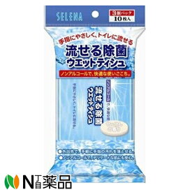 コットン・ラボ セレナ 除菌と水解性のウェットティッシュ せっけんの香り 10枚入り3個パック【★】