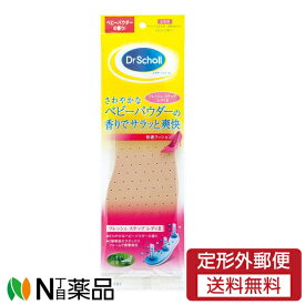 【定形外郵便】ドクターショール フレッシュ ステップ レディII フリーサイズ（インソール 中敷き）