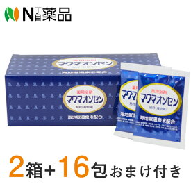 【16包おまけ】マグマオンセン別府（海地獄）(15g×30包)×2箱+16包おまけ付き 日本薬品開発【医薬部外品】（入浴剤 薬用浴剤 マグマ温泉 まぐまおんせん べっぷ 別府温泉 冷え 肩こり リウマチ 疲労回復）