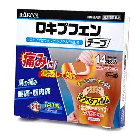 楽天市場 ロキソプロフェン テープの通販