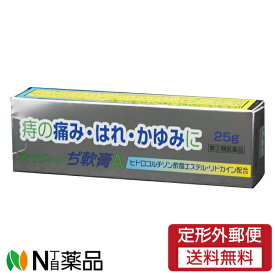 【第(2)類医薬品】【定形外郵便】奥田製薬 オッタヴィーノ ぢ軟膏A 25g