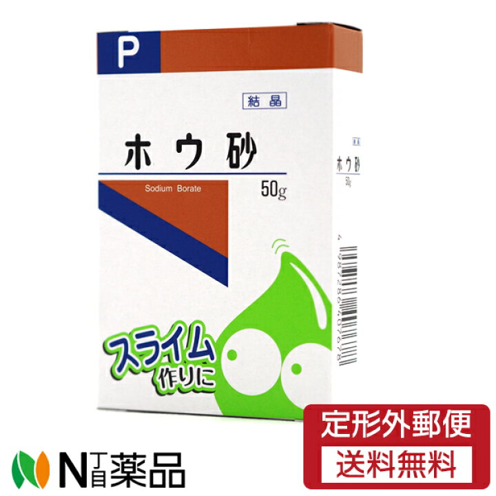 楽天市場 定形外郵便 健栄製薬 ホウ砂 結晶 P 50g スライム作りなどに N丁目薬品