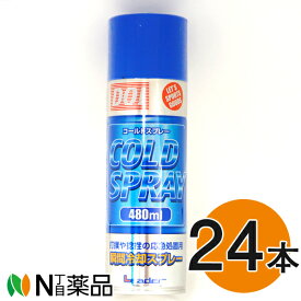 日進医療器 リーダー コールドスプレー 480ml ×24本(冷却スプレー 瞬間冷却)（1ケース）