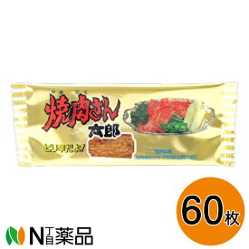 【メール便送料無料】菓道 焼肉さん太郎 1枚入×60個