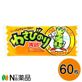 楽天市場 ワサビ太郎の通販