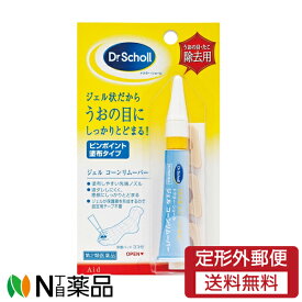 【第2類医薬品】【定形外郵便】ドクターショール ジェル コーンリムーバー 保護パッド3コ付(5g)