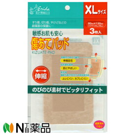 共立薬品工業 敏感お肌にも安心 伸縮 ウレタン素材の傷あてパッド XLサイズ （ 80mm×130mm）3枚入