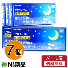 【第(2)類医薬品】【メール便送料無料】大昭製薬 ビタトレール 睡眠改善薬 10錠×7箱＜抗ヒスタミン剤の副作用「眠気」を応用した製品・寝つきが悪い・眠りが浅い 睡眠改善薬＞