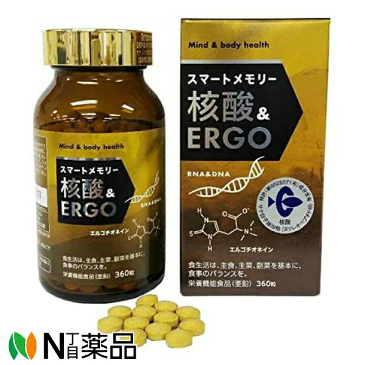 楽天市場】スマートメモリー核酸＆ERGO 360粒 : N丁目薬品