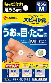 【第2類医薬品】【定形外郵便】ニチバン スピール膏ワンタッチEX 足うら用Mサイズ 12枚