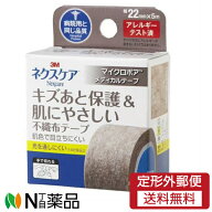 【定形外郵便】スリーエム 3M ネクスケア マイクロポア メディカルテープ キズあと保護&肌にやさしい不織…