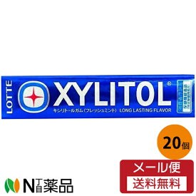 【メール便送料無料】ロッテ キシリトールガム粒Nフレッシュミント 14粒×20個