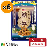 【メール便送料無料】カンロ　サクポリ納豆スナック 旨みしょうゆ味 (21g)×6　＜素材菓子　ヘルシーおや…