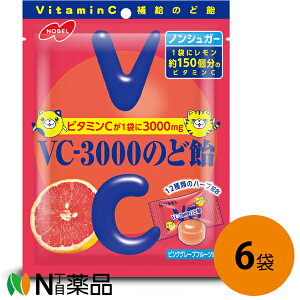ノーベル VC-3000のど飴 ピンクグレープフルーツ味 90g×6個セット<喉飴/キャンディー><ビタミンCが1袋で3000mg>【送料無料】