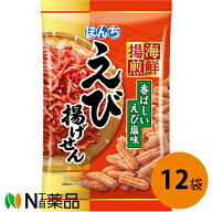 ぼんち 海鮮揚煎えび揚げせん 64g(4袋)×12個セット＜海老せんべい＞【送料無料】