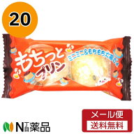 【メール便送料無料】やおきん　もちっとプリン (2個入)×20袋　＜餅菓子　プリンカスタードクリーム　一…