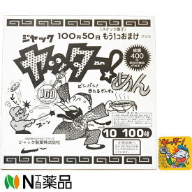 ジャック製菓 ヤッターめん 100個+当たり交換分＜ラーメンスナック菓子＞