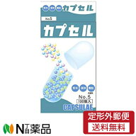 【定形外郵便】小林カプセル 食品カプセル No.5 (100個入)［＃5号］＜粉末 液体 顆粒＞