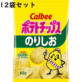 カルビー ポテトチップス のりしお味 60g×12個セット【送料無料】