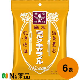 森永製菓 森永 ミルクキャラメル 97g入×6袋セット【送料無料】