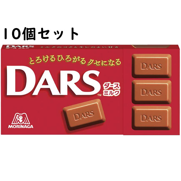 ドラッグスーパー alude森永 ダース ミルク 12粒×10個 一口チョコ 生クリーム MORINAGA DARS ミルクチョコレート