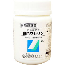【第3類医薬品】【定形外郵便】大洋製薬 日本薬局方 白色ワセリン (50g)