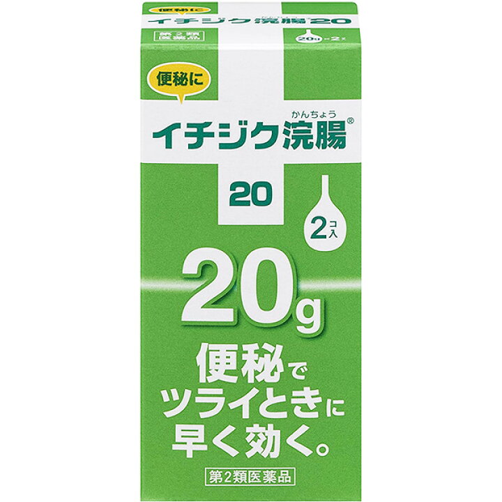 浣腸　若 