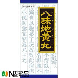 【第2類医薬品】クラシエ薬品 クラシエの漢方 八味地黄丸料エキス顆粒 45包＜高齢者のかすみ目 排尿困難 残尿感 夜間尿 頻尿 軽い尿漏れ 高血圧＞［漢方薬番号：7ハチミジオウガンリョウ］