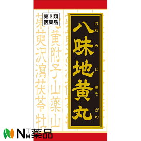 【第2類医薬品】クラシエ薬品 クラシエの漢方 八味地黄丸料エキス錠 360錠＜高齢者のかすみ目 排尿困難 残尿感 夜間尿 頻尿 軽い尿漏れ 高血圧＞［漢方薬番号：7ハチミジオウガンリョウ］