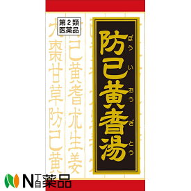 【第2類医薬品】クラシエ薬品 クラシエの漢方 防已黄耆湯エキス錠F 180錠＜体力中等度以下で 疲れやすく 汗のかきやすい傾向があるものの肥満、むくみ＞［漢方薬番号：20ボウイオウギトウ］