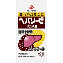 楽天市場】ヘパリーゼ エースの通販