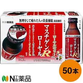 楽天市場 日本臓器製薬の通販