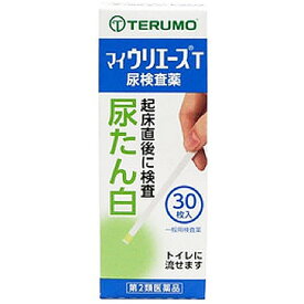【第2類医薬品】【定形外郵便】テルモ マイウリエースT 30枚入＜尿検査薬＞＜尿たん白＞【★】