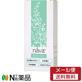 【メール便送料無料】ベリタス nava (ナーバ) ネイルジェル 15g＜ネイルケアクリーム・ハンドクリーム＞