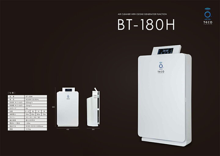 空気清浄器 Teco タムラテコ 空気清浄機能付オゾン生成器 オゾンエア Bt 180h