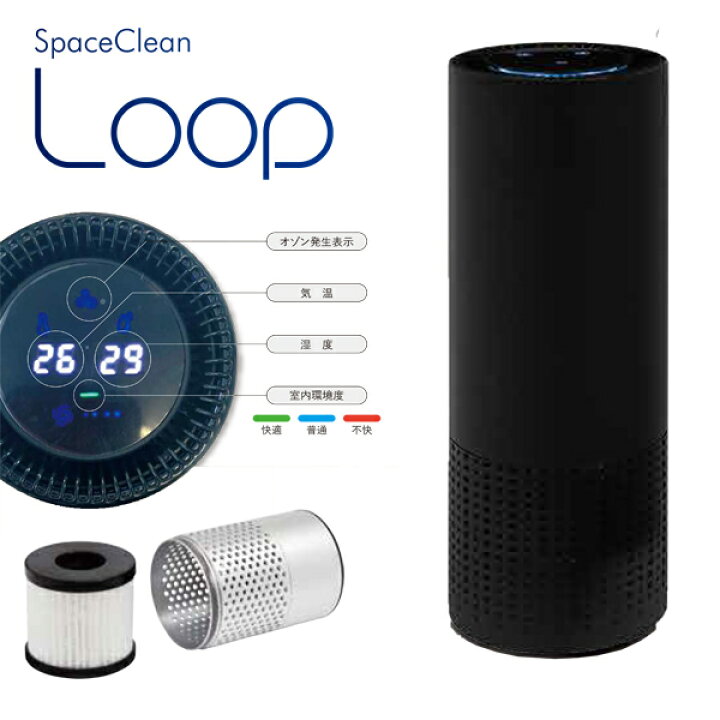 楽天市場】タムラテコ オゾン発生器 SpaceClean LOOP(ループ） TT-24HF 